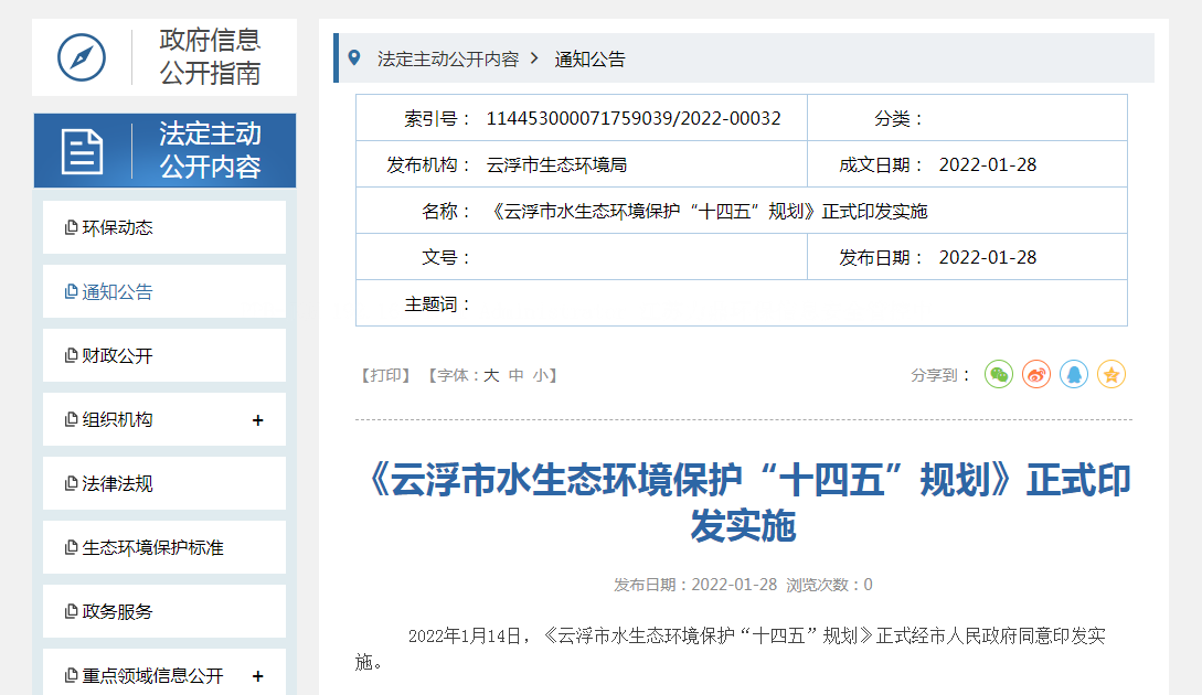 云浮農(nóng)村生活污水怎么治？云浮農(nóng)村污水治理方案