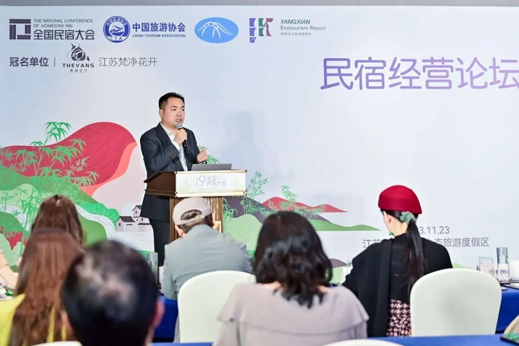 賦能民宿污水處理需要，民宿大會(huì)圓滿閉幕